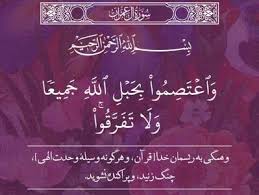 آیه روز